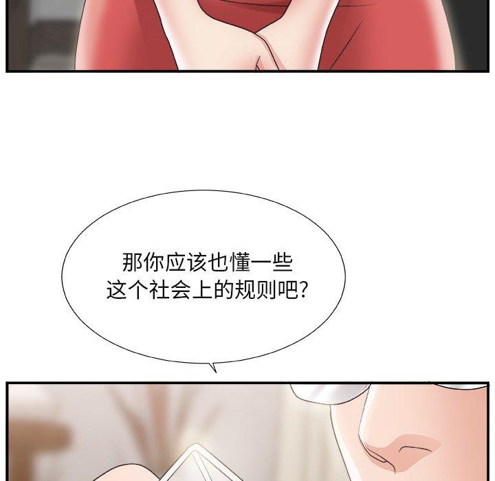 第 15 话 - 第80.jpg页