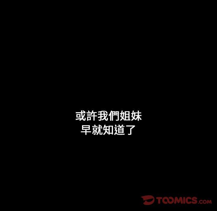 第19话 - 第105.jpg页