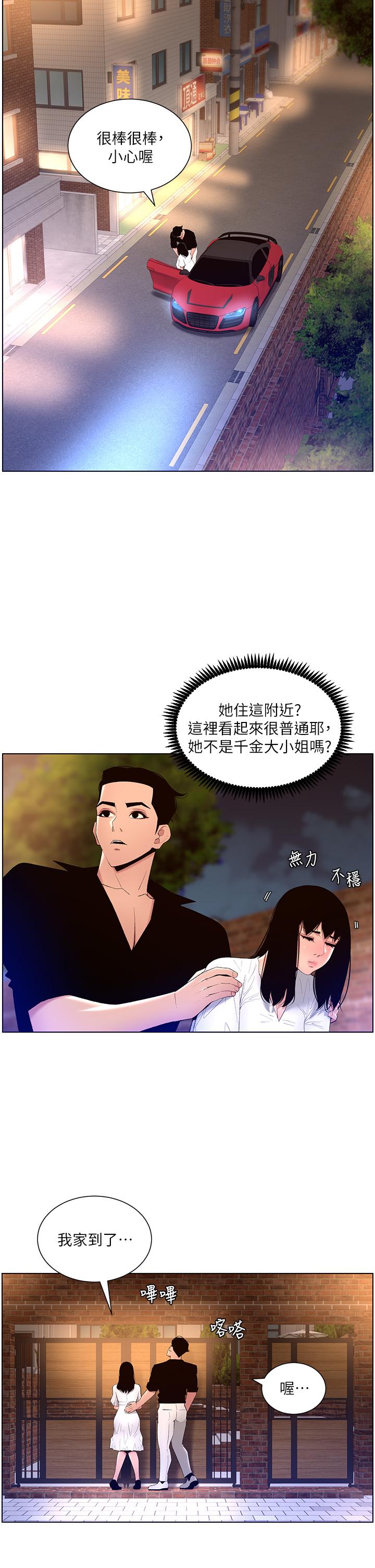 第30話-碰一下就氾濫成災的人妻 - 第20.jpg页