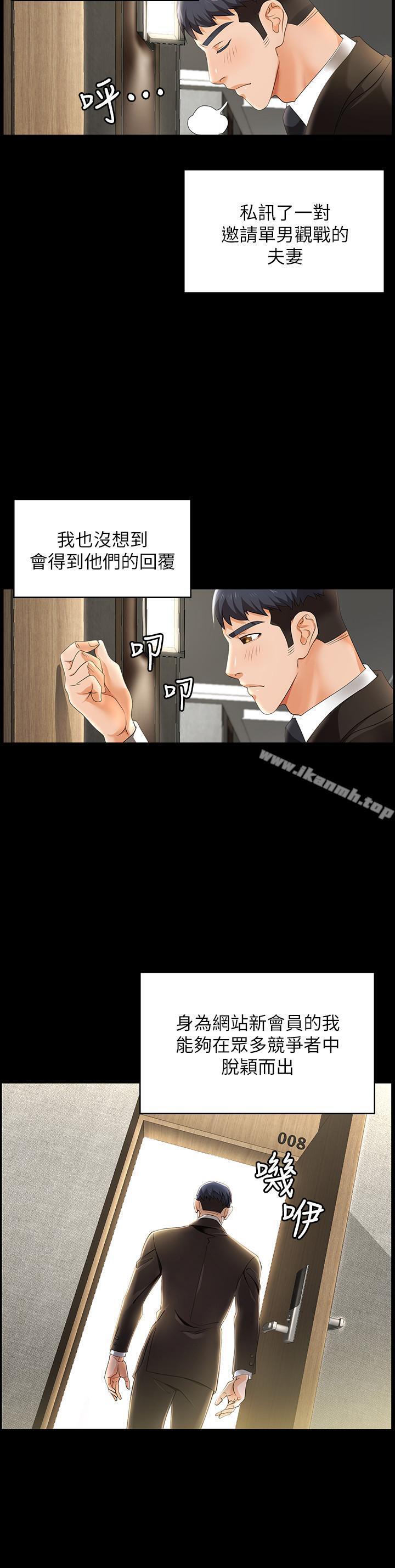 第1話-難以抵擋的誘惑 - 第3.jpg页