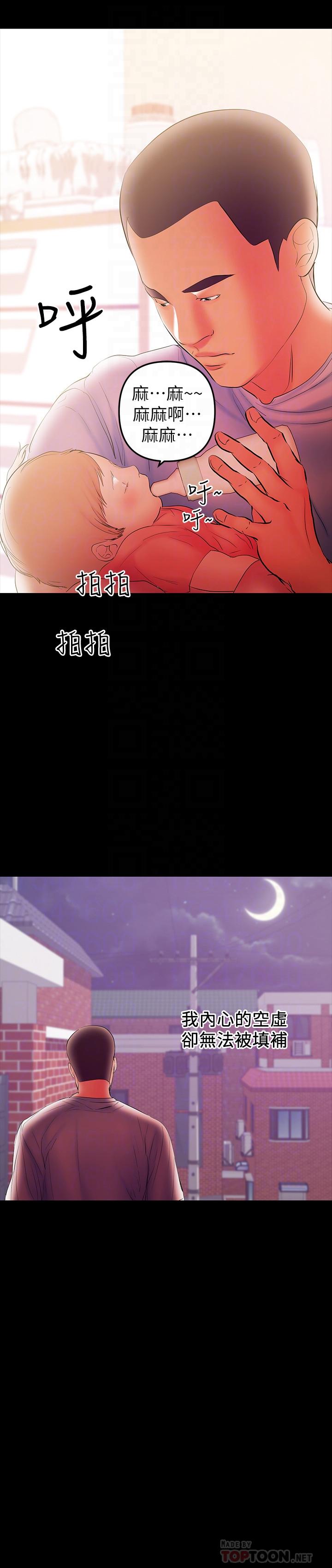 第38話-遲來的後悔 - 第4.jpg页