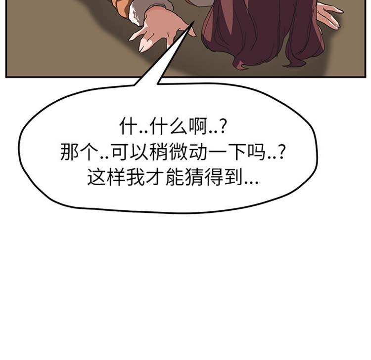 第 44 话 - 第95.jpg页