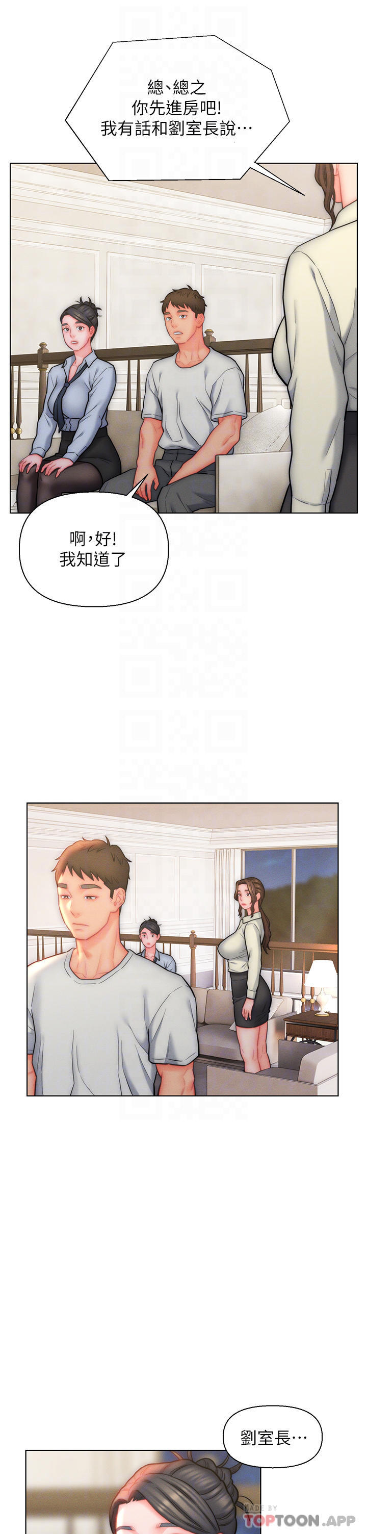 第27话-岳母在床上的真面目 - 第11.jpg页