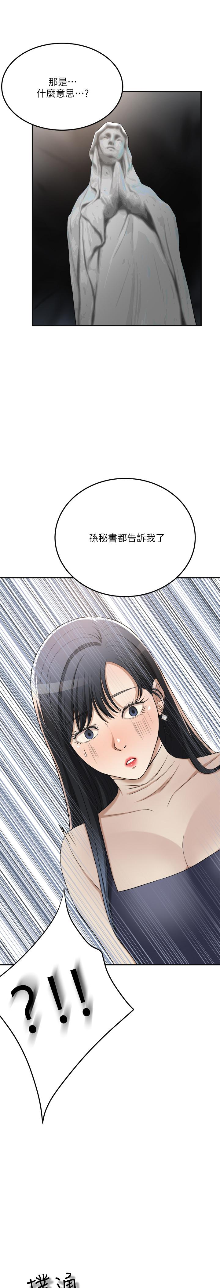 第40話-決定離家出走的筱妍 - 第20.jpg页
