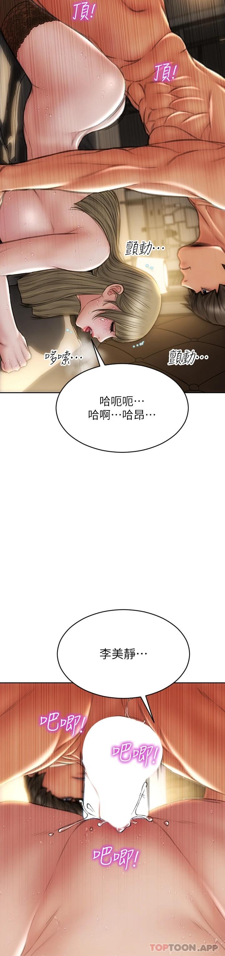 第69话-姊，妳来啦 - 第29.jpg页
