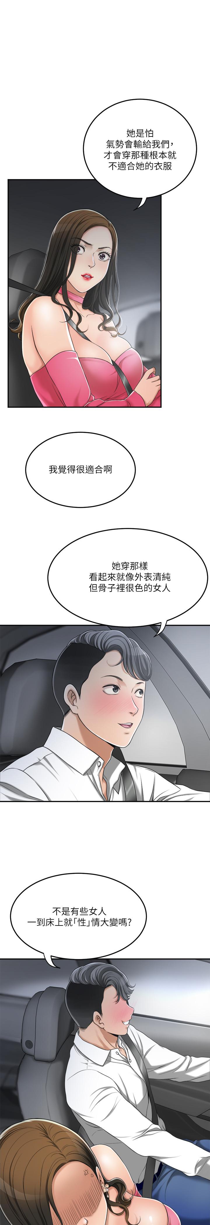 第32話-無止盡的嫉妒 - 第23.jpg页
