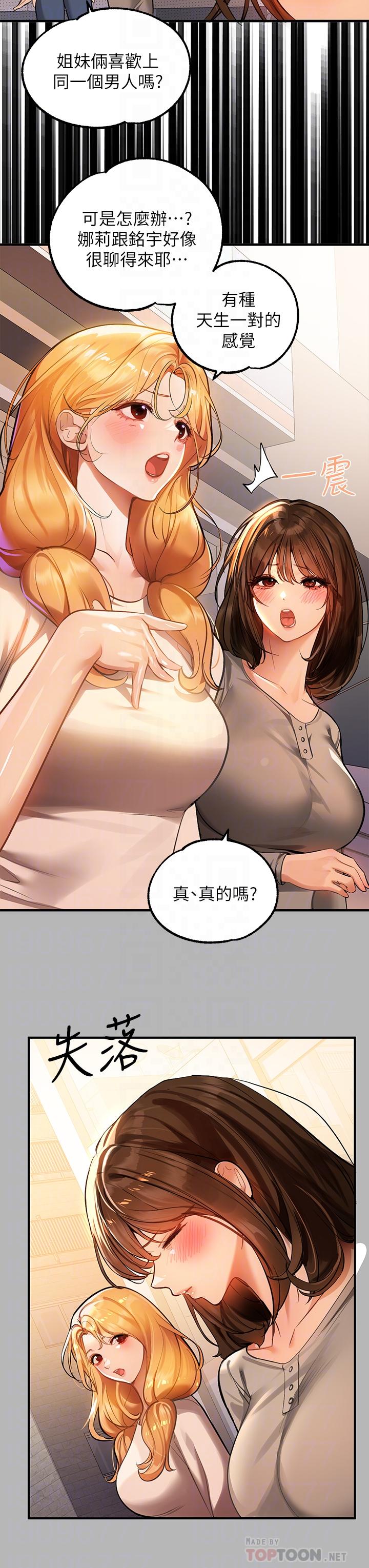 第64話-香汗淋漓的荷莉 - 第4.jpg页