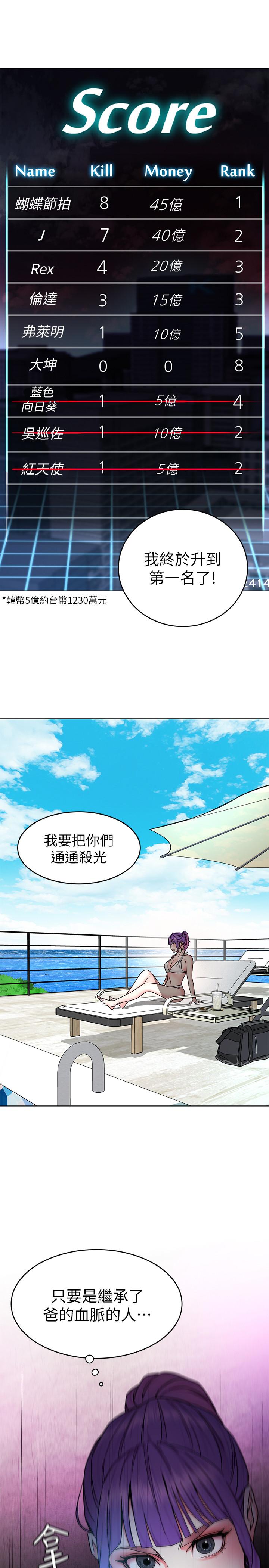 第59話-有去無回的旅程 - 第13.jpg页