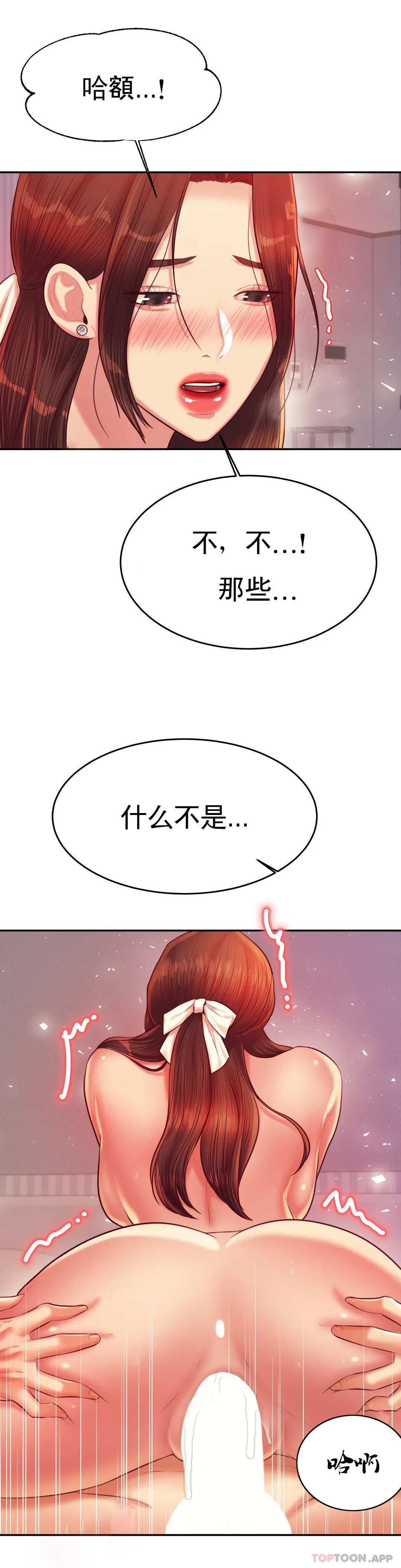 第27话-现在...好舒服 - 第18.jpg页