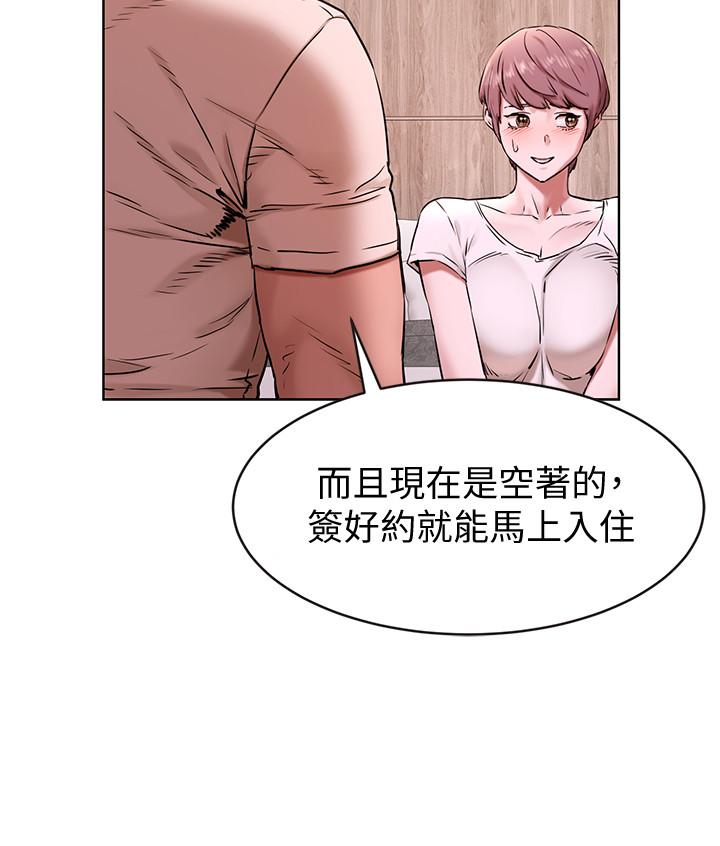 第107話-讓她知道何謂真男人 - 第7.jpg页