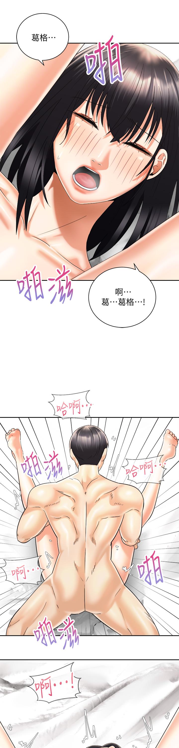 第29話-不要再把我當小孩了 - 第19.jpg页