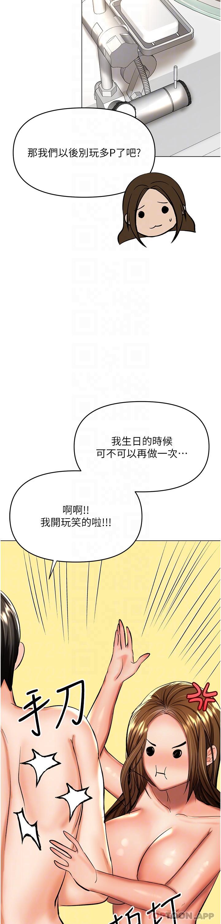 第52话-令人上瘾的多P杂烩 - 第33.jpg页