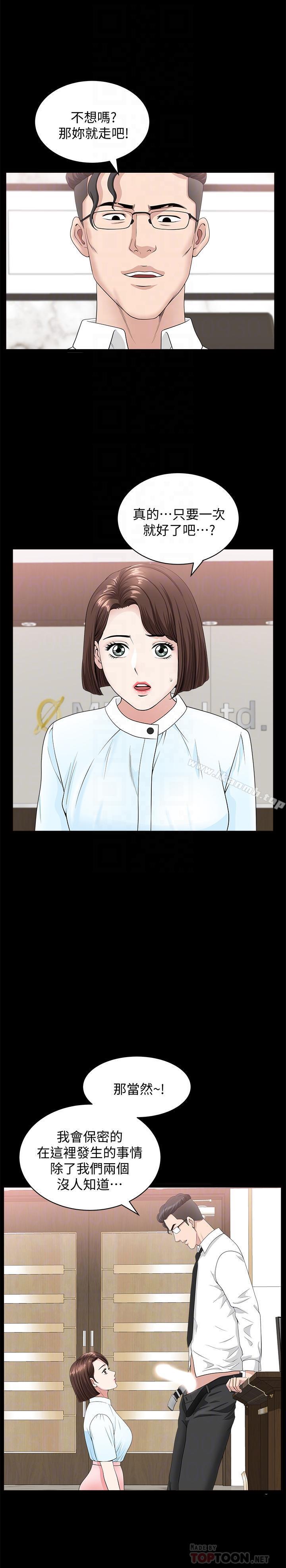 第16話-色香味俱全的她 - 第6.jpg页