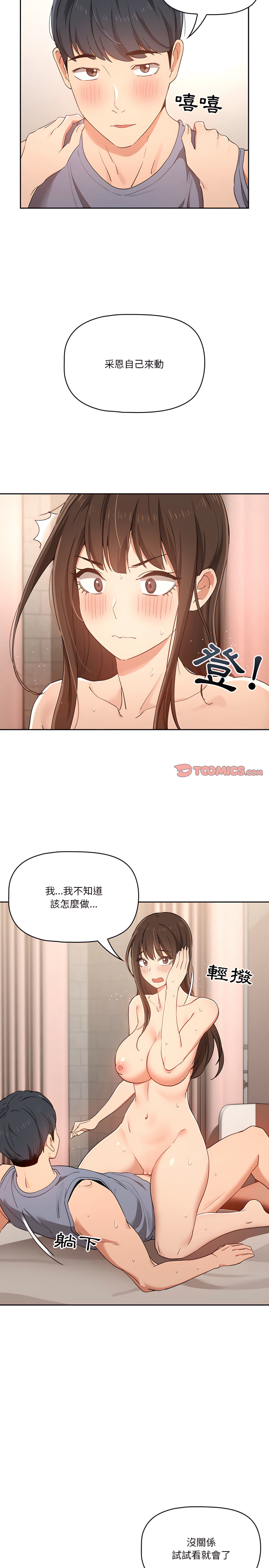 第18話 - 第12.jpg页