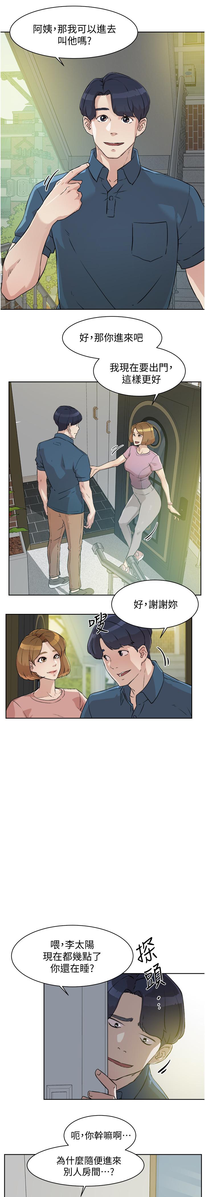 第1話-好兄弟之間沒有秘密 - 第7.jpg页
