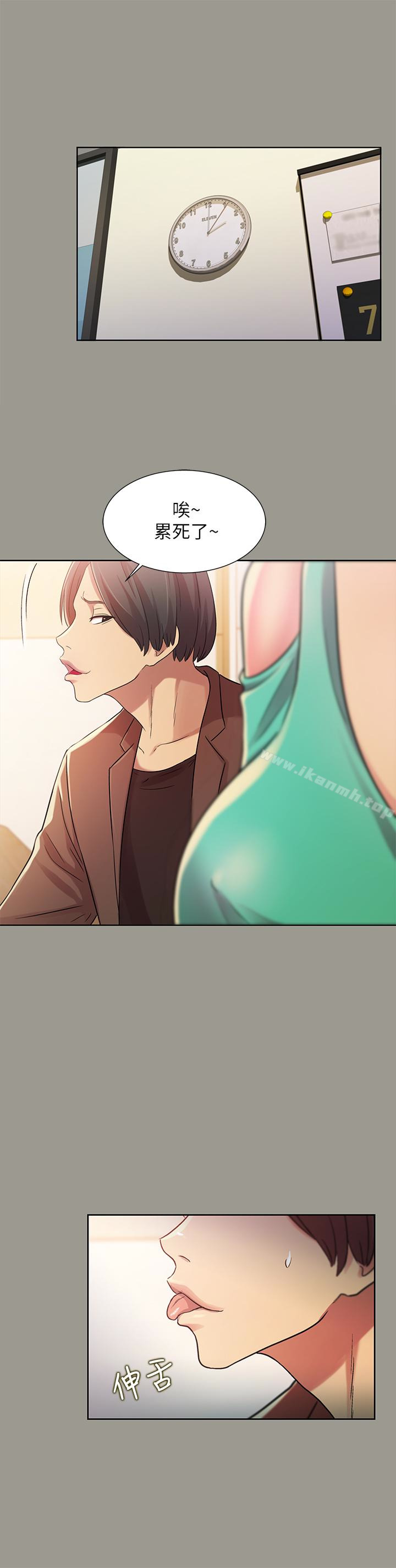 第26話-恩詠的煩惱 - 第32.jpg页