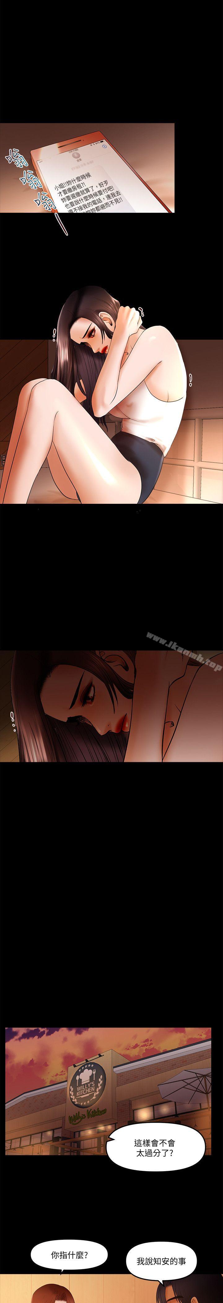 第19话-彻底崩坏的知安 - 第3.jpg页