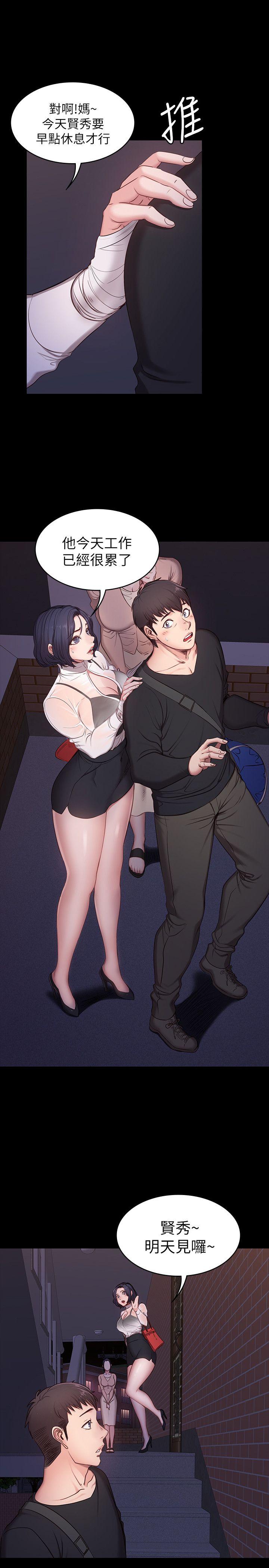 第3話-你和那女生做了嗎? - 第4.jpg页