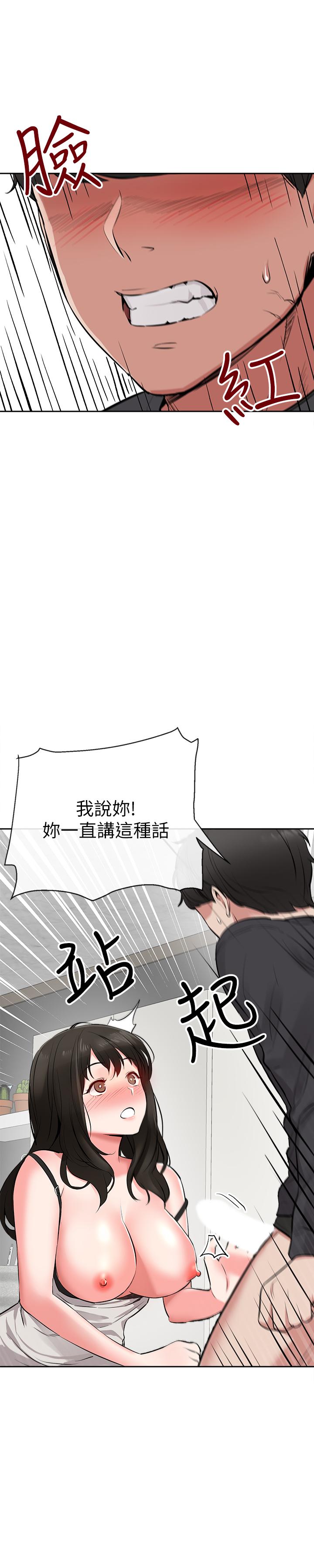 第3話-體驗鄰居的熱情 - 第21.jpg页