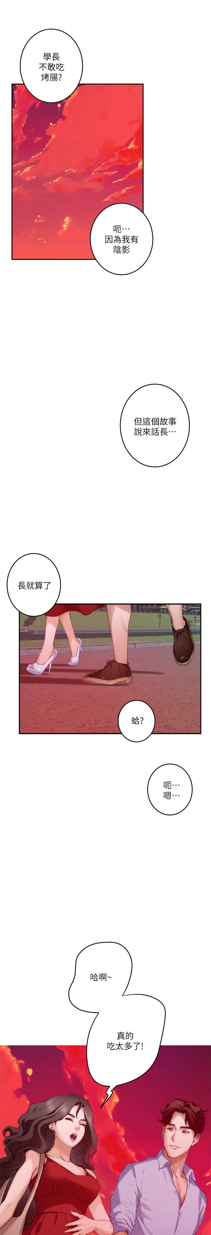 第79话-好想跟学长做 - 第2.jpg页