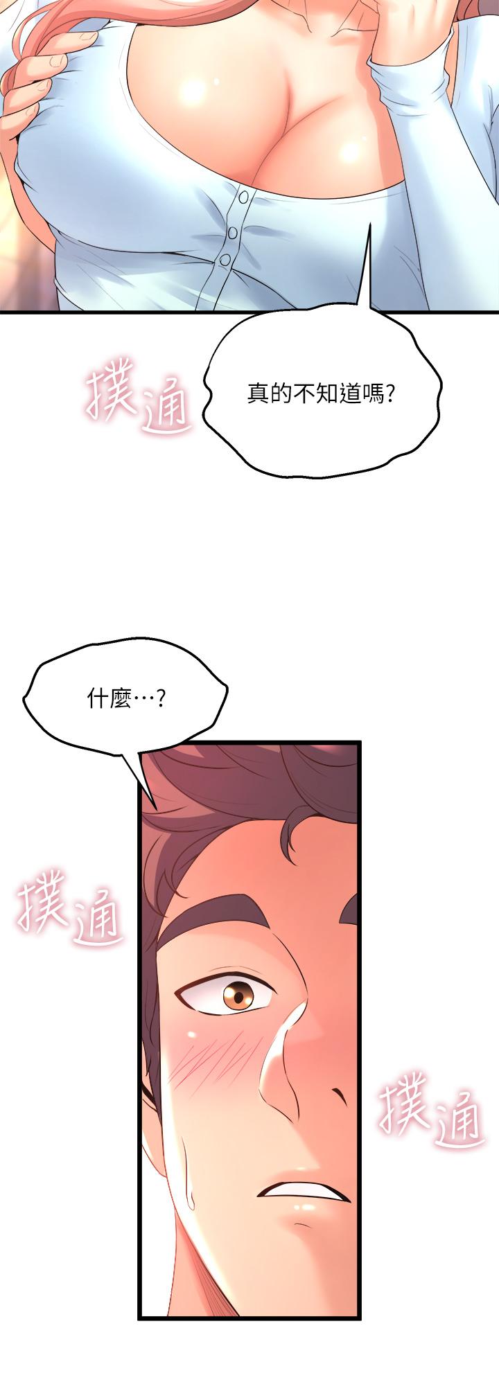 第22話-我們找個沒人的地方 - 第20.jpg页