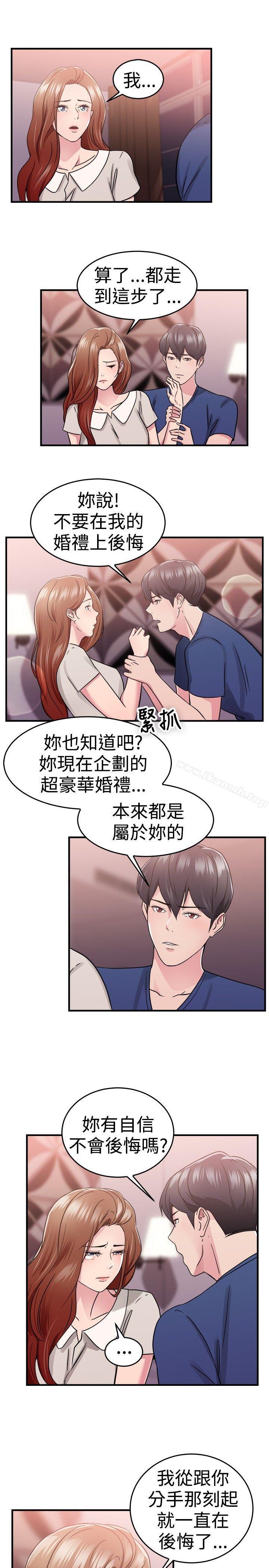 第69话 妳本来也能有这种待遇(下) - 第2.jpg页
