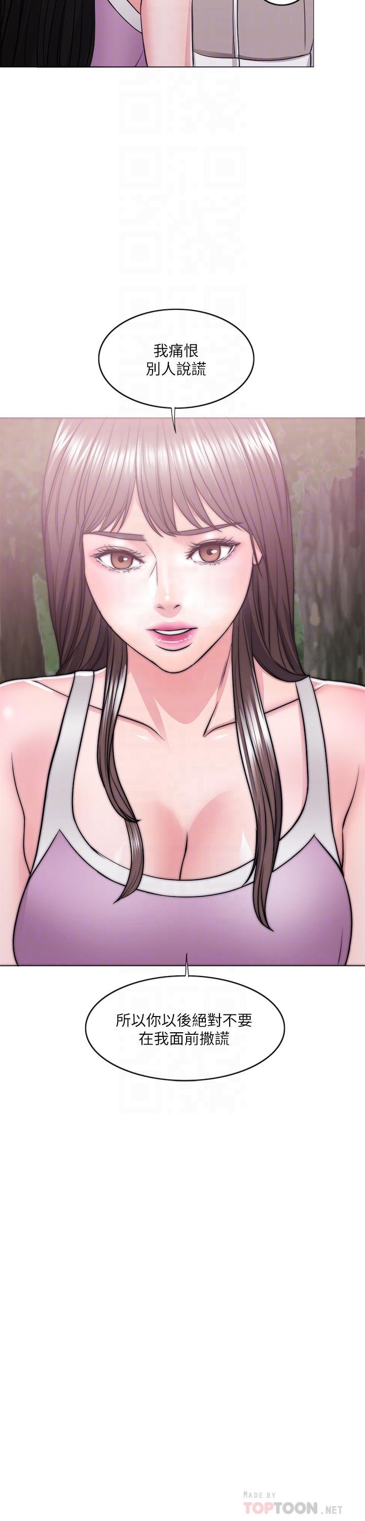 第17話-她的身體越來越燙了 - 第18.jpg页