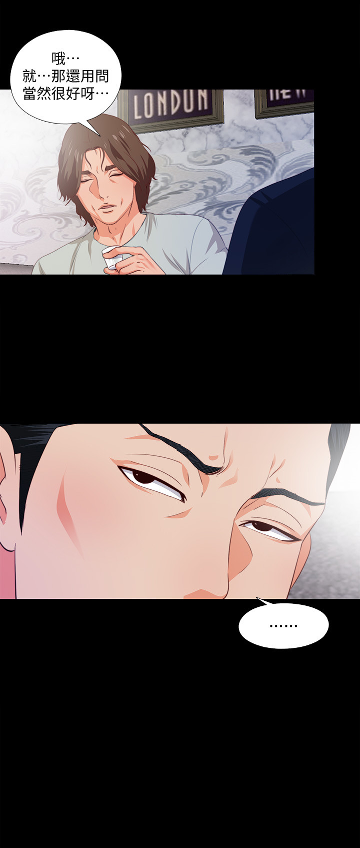 第1話-女大十八變 - 第8.jpg页