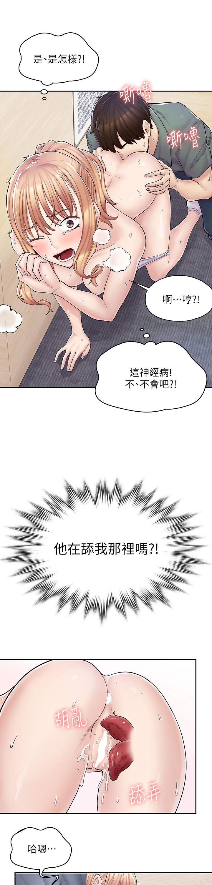 第4话-与员工培养默契 - 第15.jpg页