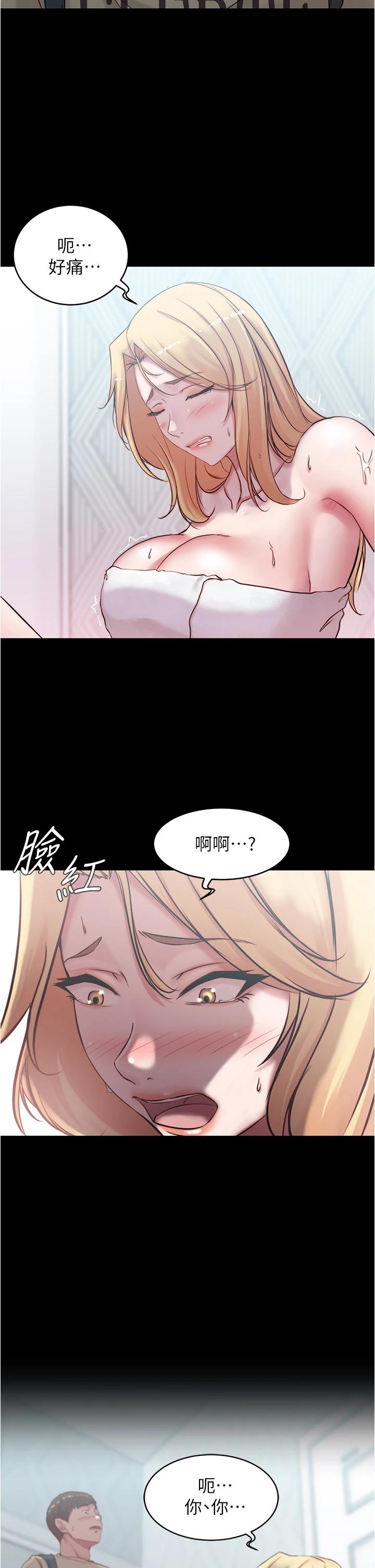 第43話-好想看張穗樺的裸體...! - 第36.jpg页