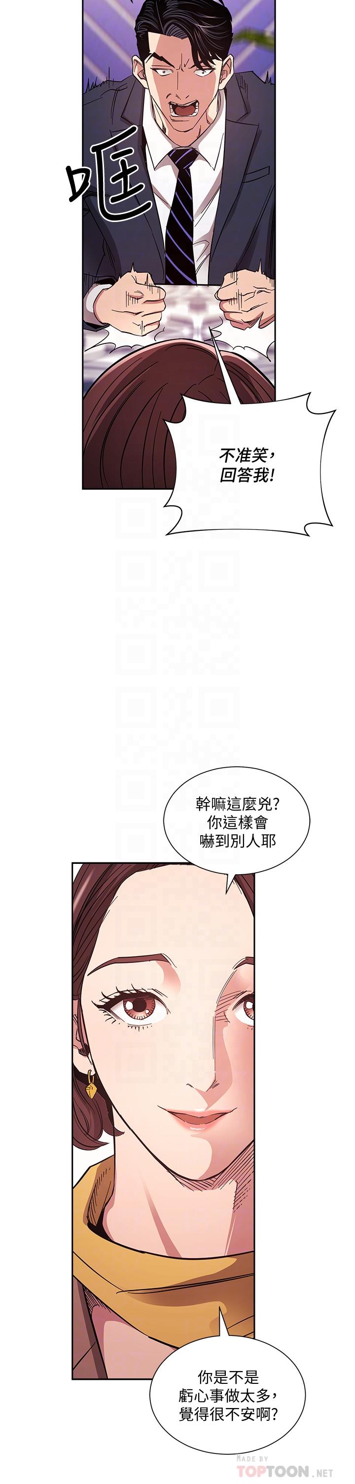 第70話-要當女人還是媽媽？ - 第10.jpg页