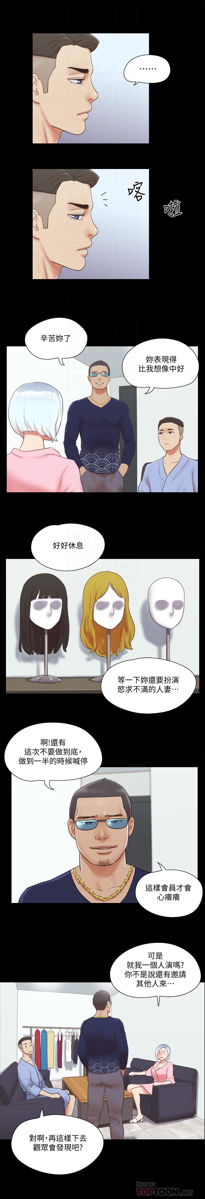 第63話-糜爛夜晚帶來的全新刺激 - 第10.jpg页