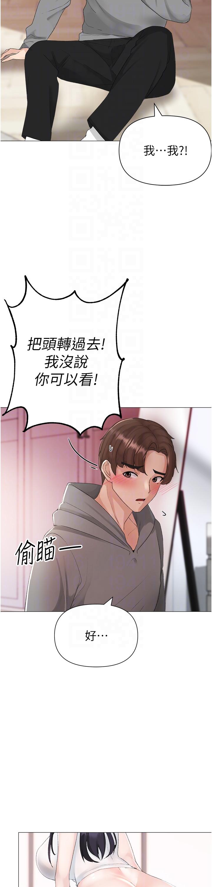 第3话-驯服放肆的处女鲍 - 第6.jpg页