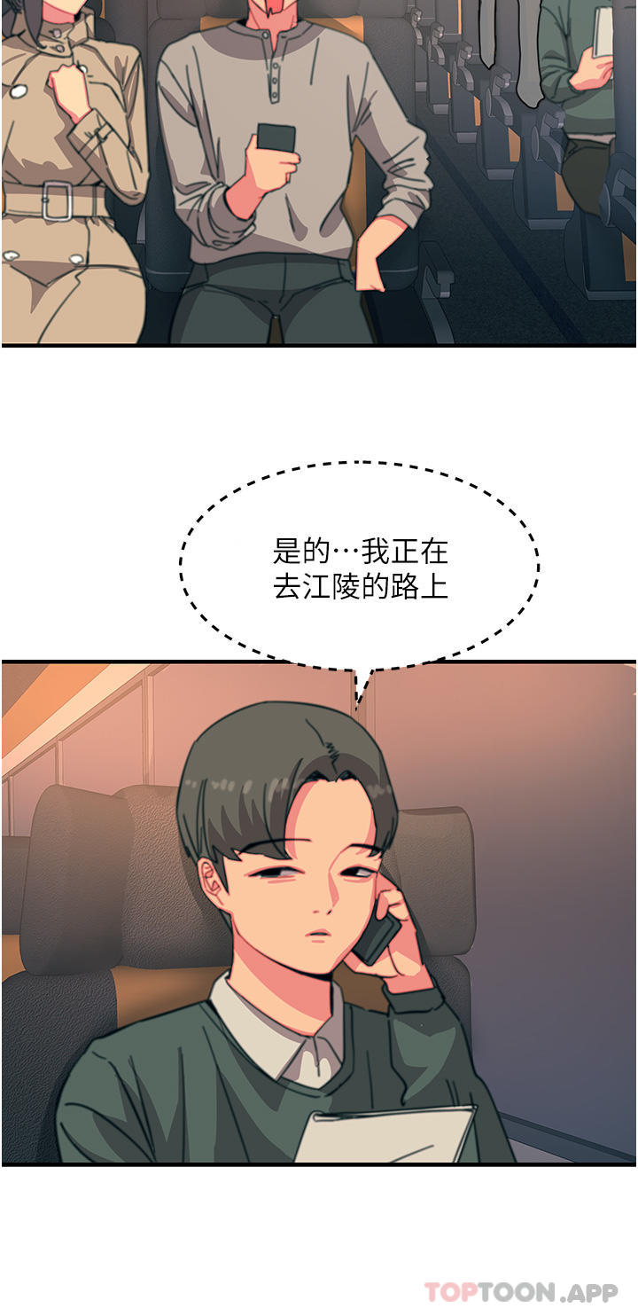 第45话-抗拒不了的巨鵰诱惑 - 第19.jpg页