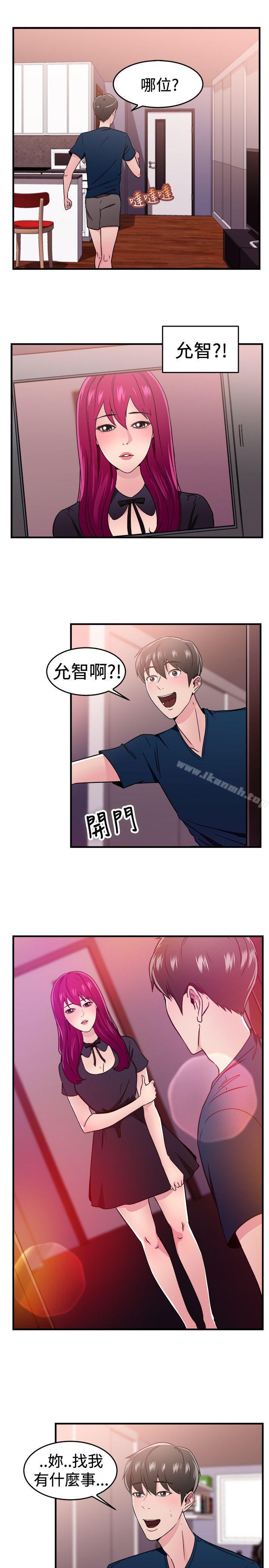 第103话 漫画变现实(上) - 第6.jpg页