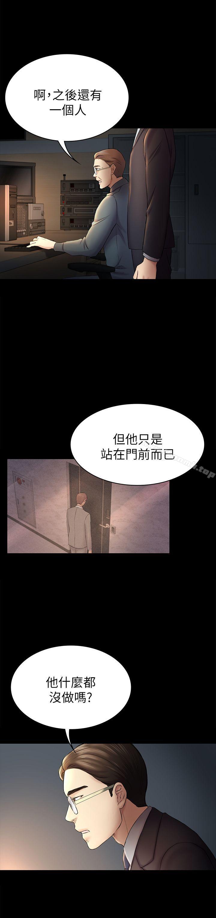 第44話-亂搞的下場 - 第16.jpg页