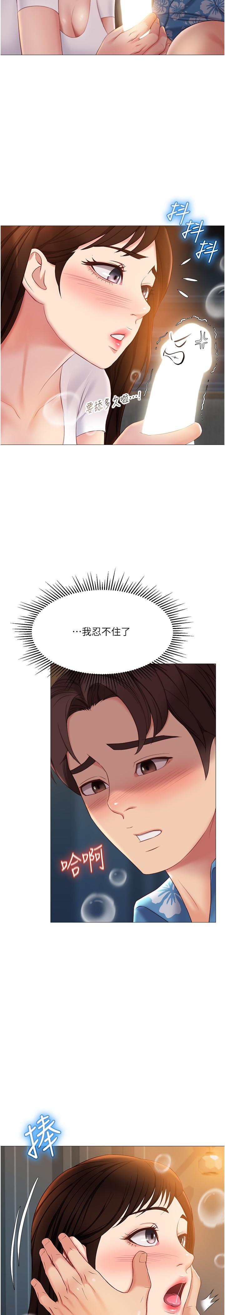 第38話-大棒棒糖太美味了 - 第9.jpg页