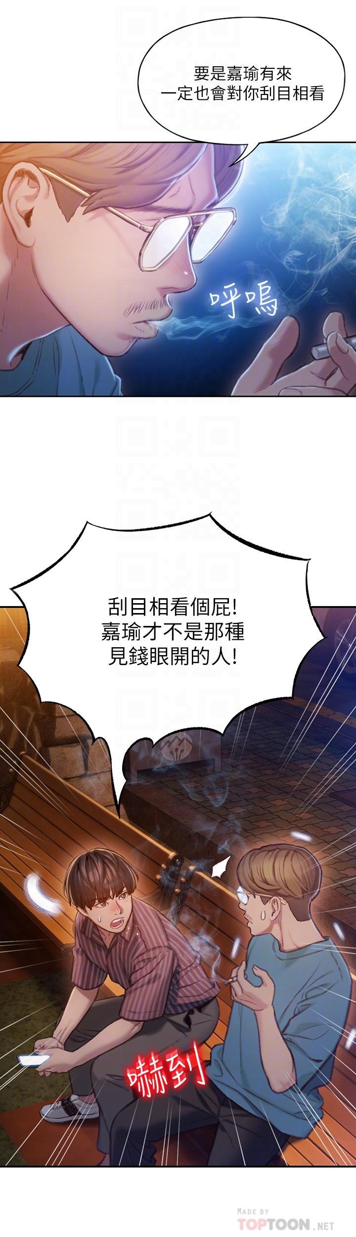 第5話-濕透的初戀 - 第7.jpg页