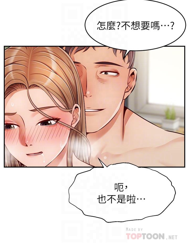 第37話-我難道是變態嗎 - 第4.jpg页
