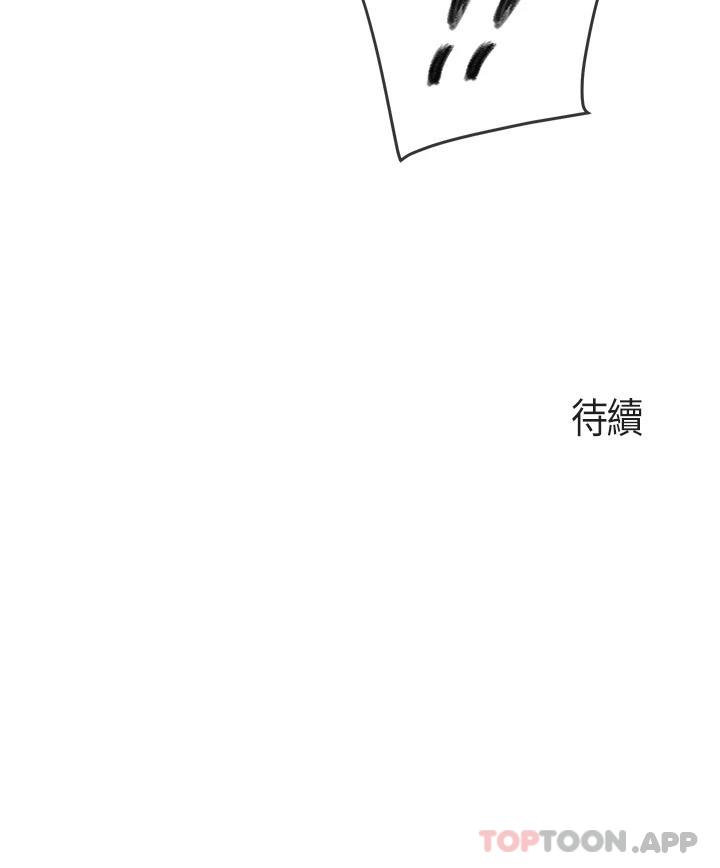 第54话-让姊姊看到我们打炮 - 第31.jpg页