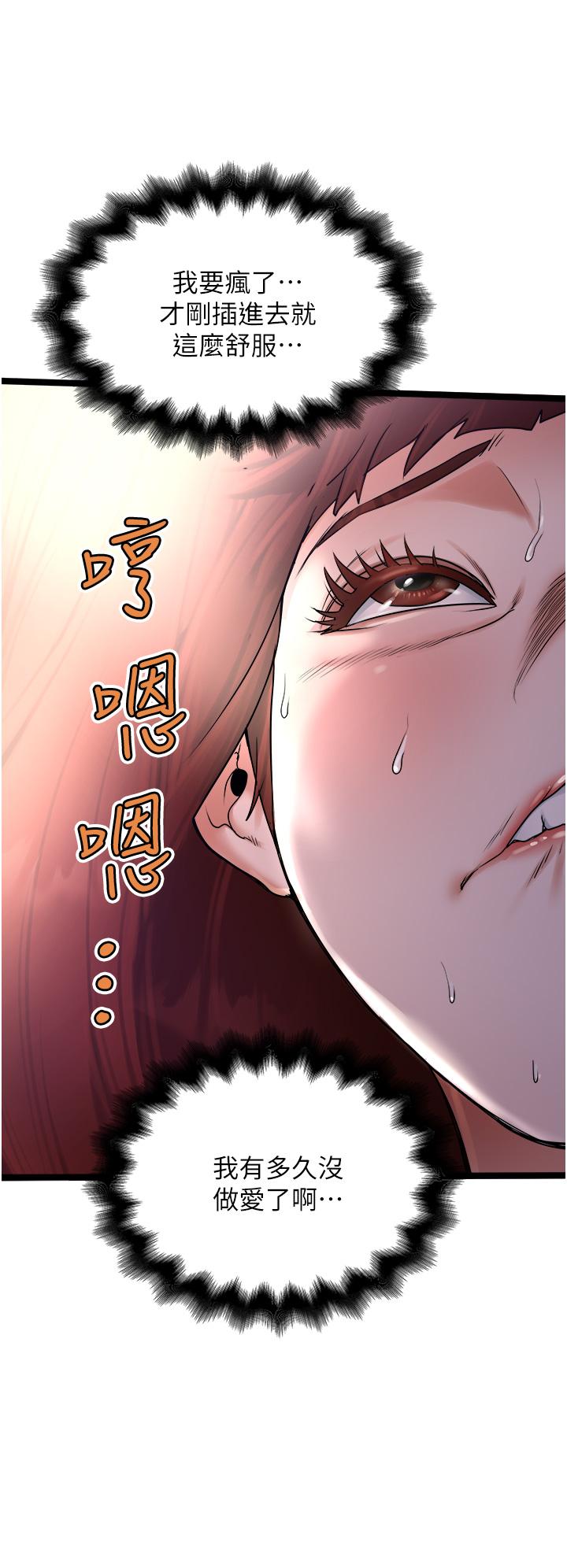 第13話-粗硬的肉棒插進來了 - 第24.jpg页
