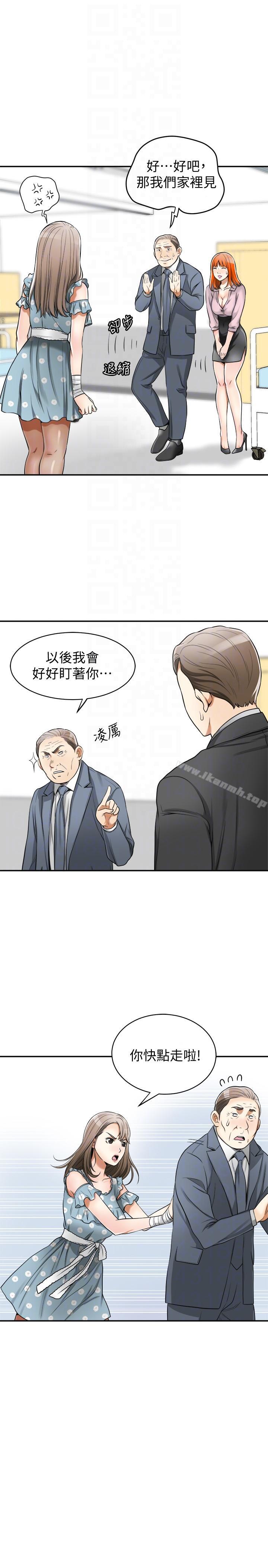 第20话-全天下男人都会犯的错 - 第11.jpg页