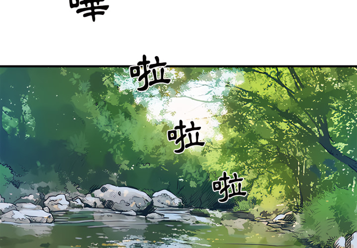 離婚過的她 第1话 第3页