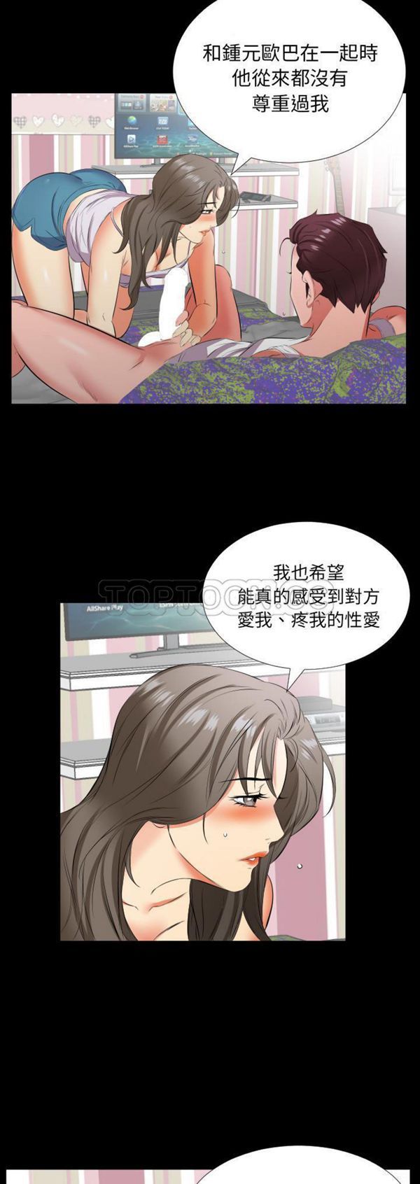 第 18 话 - 第7.jpg页