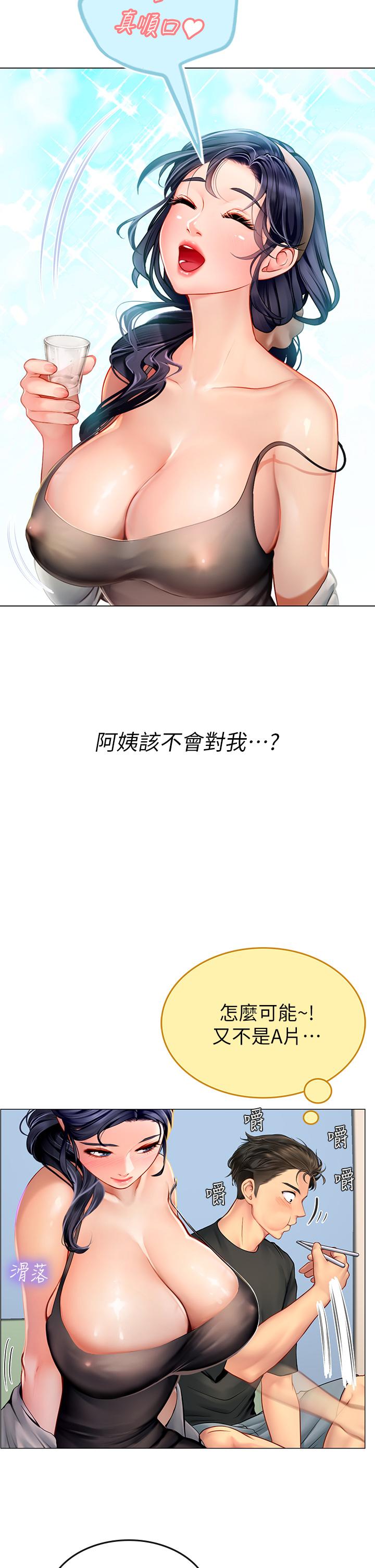 第3話-狂吸猛舔人妻酥胸 - 第50.jpg页