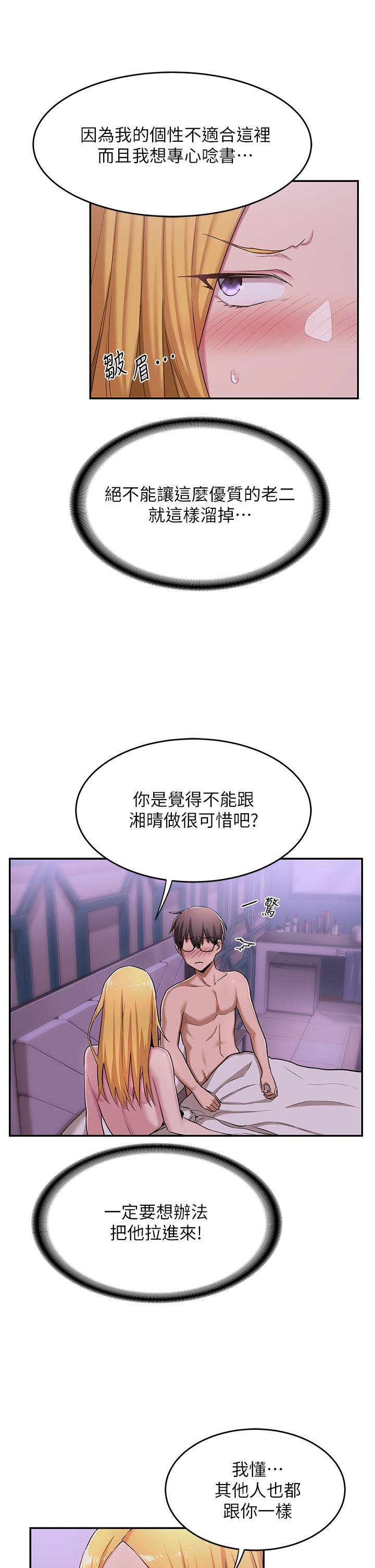 第7話-學姐的甜蜜誘惑 - 第17.jpg页