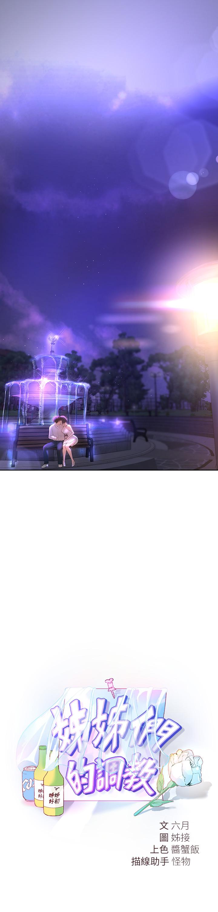 第37話-這就是最真實的我 - 第17.jpg页
