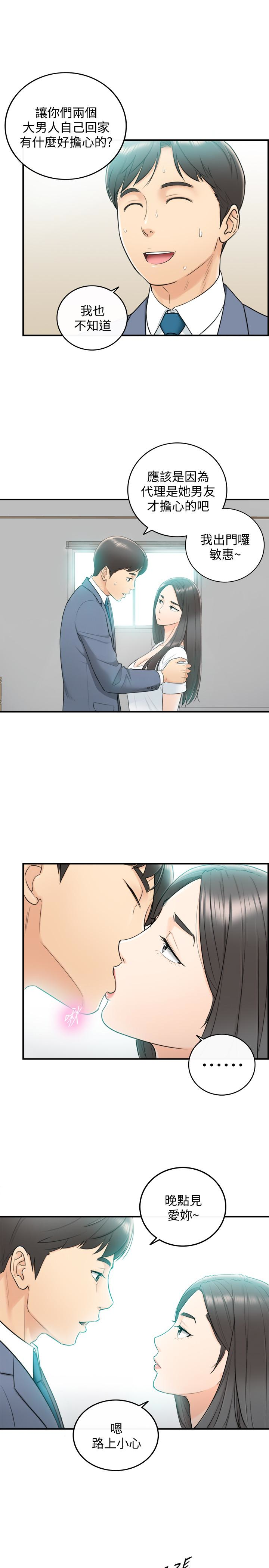 第7話-你現在有女朋友嗎? - 第5.jpg页