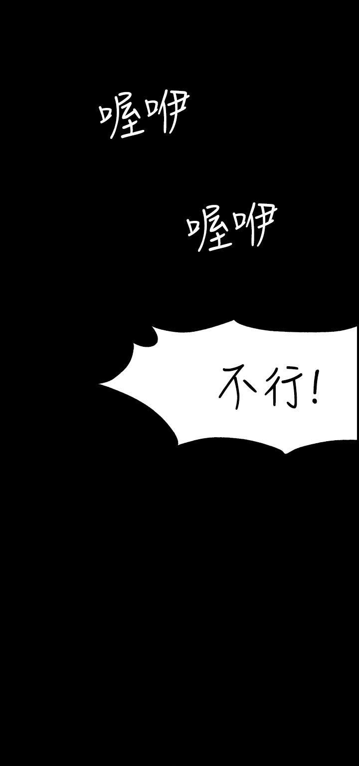 第 54 话 - 第29.jpg页