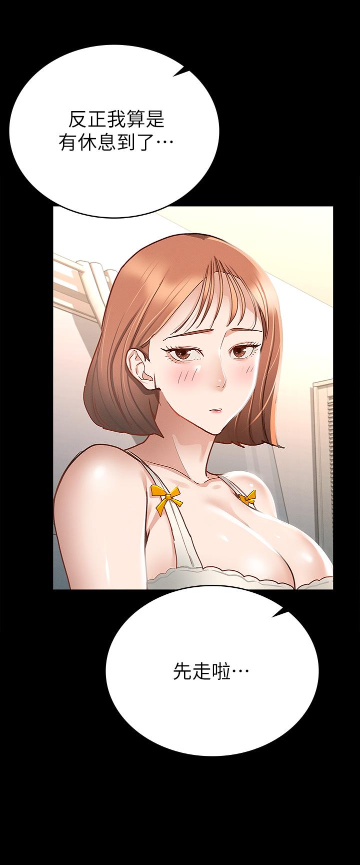 第19話-和前女友回憶粗暴性愛 - 第33.jpg页
